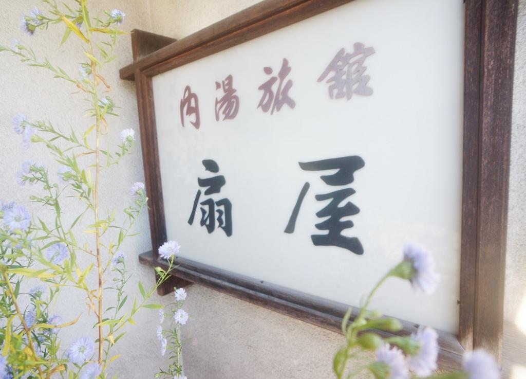 Ougiya Ryokan Toyooka  Exterior photo